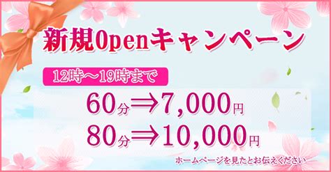 清瀬 メンズエステ マッサージ チャイエス 泡洗体 ひまわり